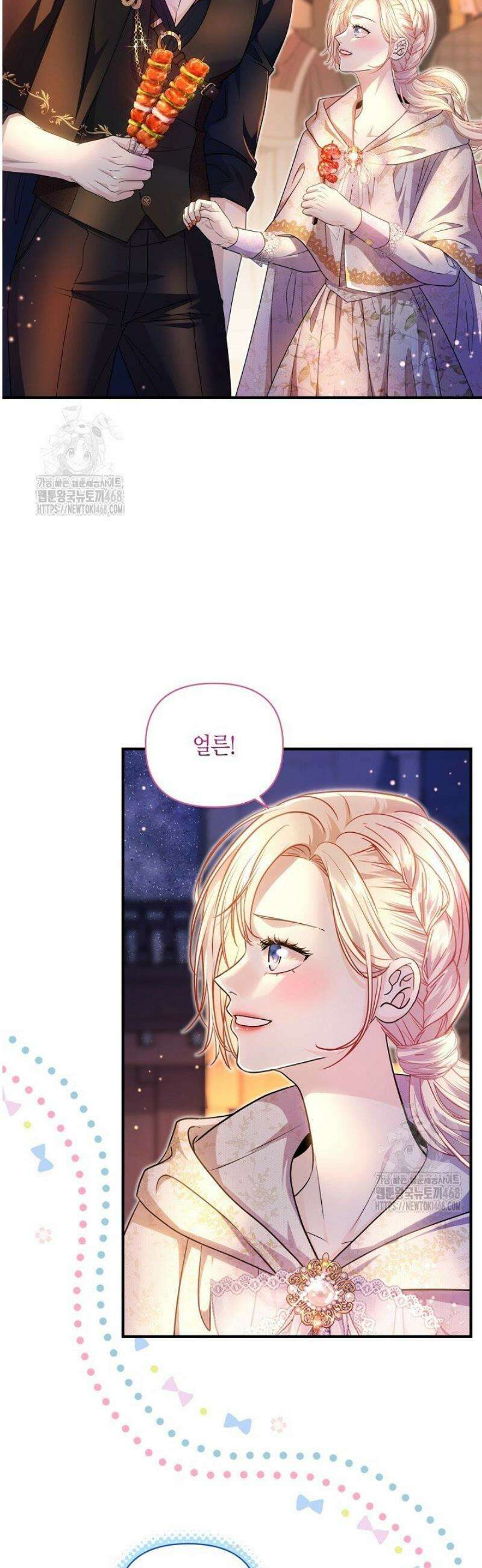 북부 대공 64화 3