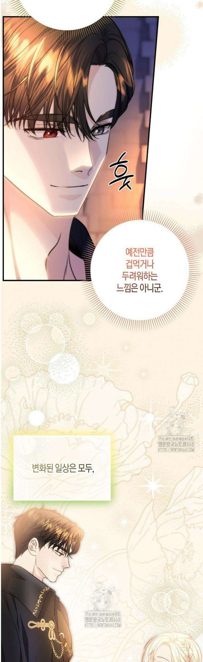 북부 대공 64화 7