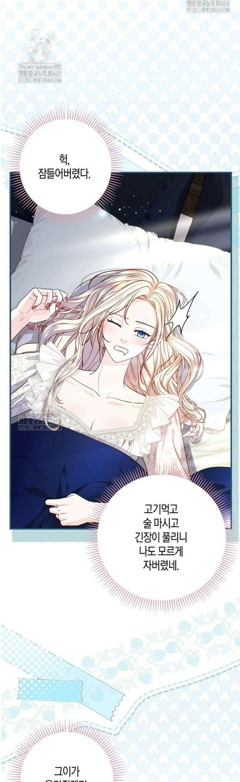 북부 대공 64화 9