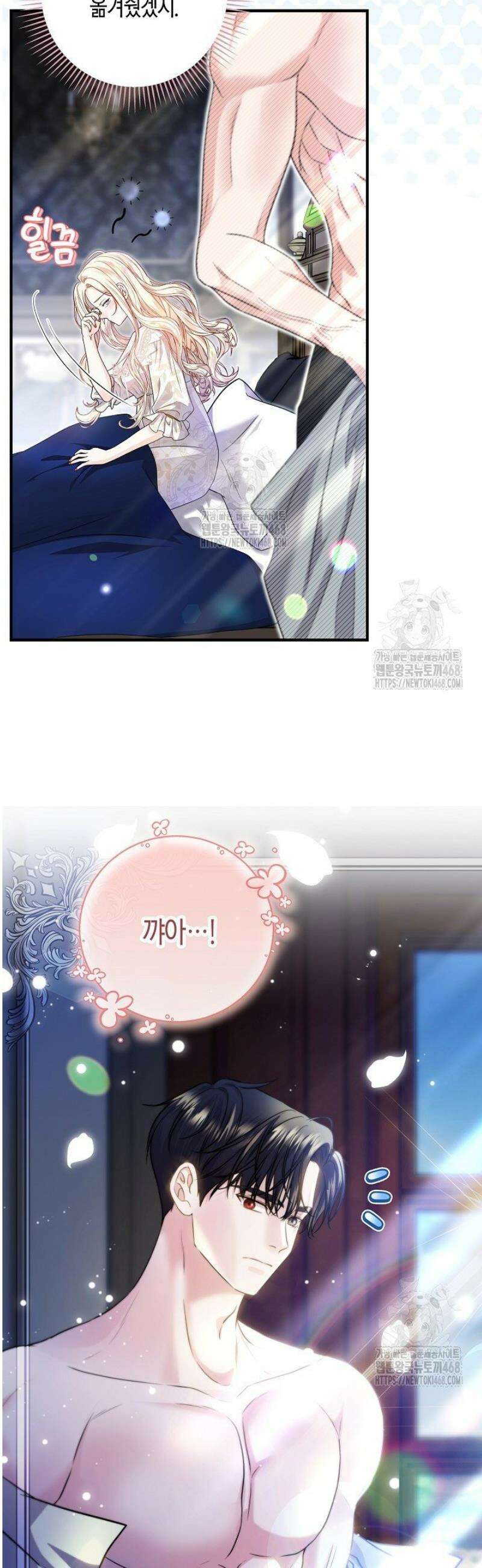 북부 대공 64화 10