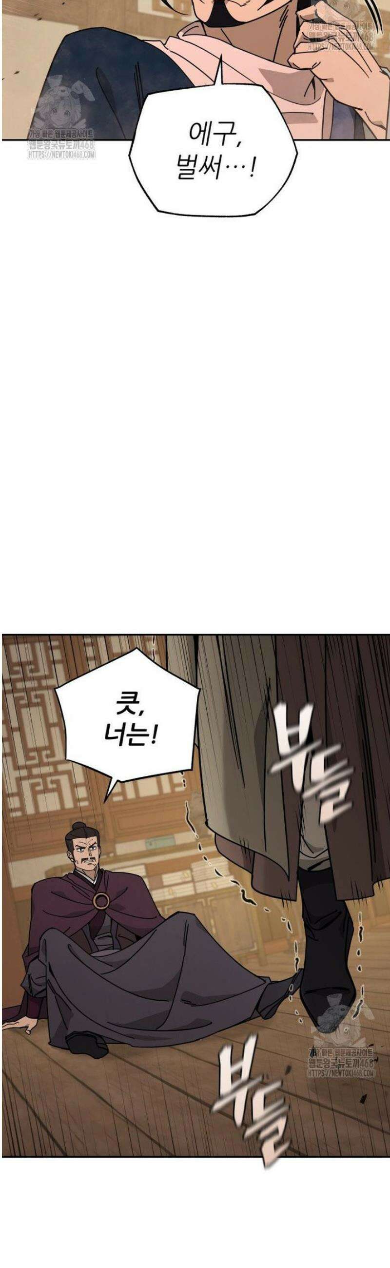 신마의선 41화 3