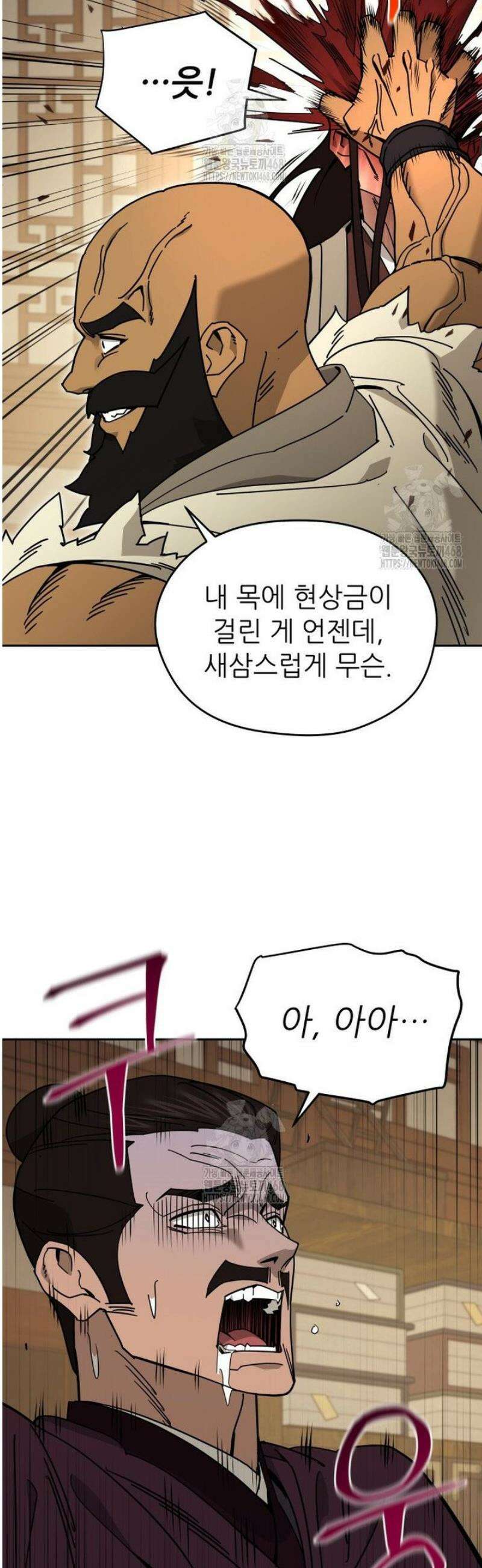 신마의선 41화 6