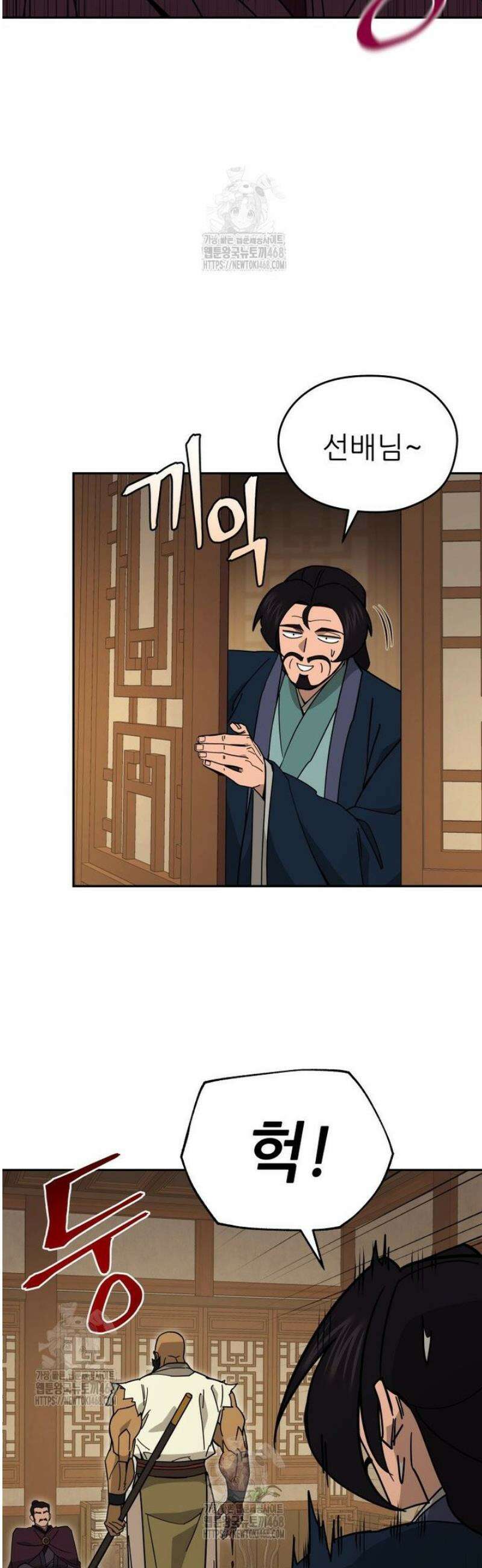 신마의선 41화 7