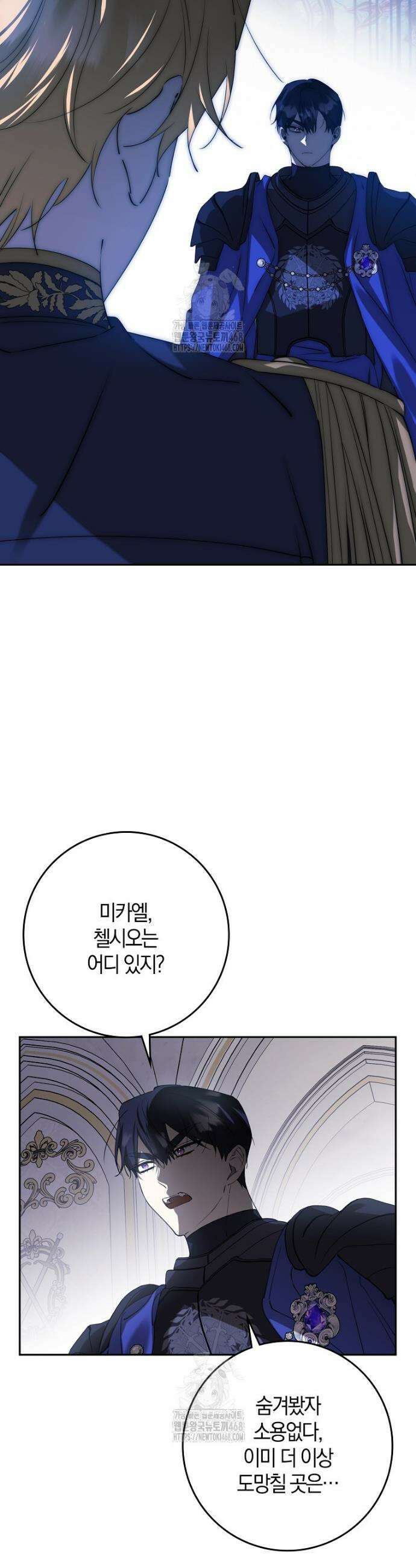 마녀의 아들을 지키는 이유 92화 2