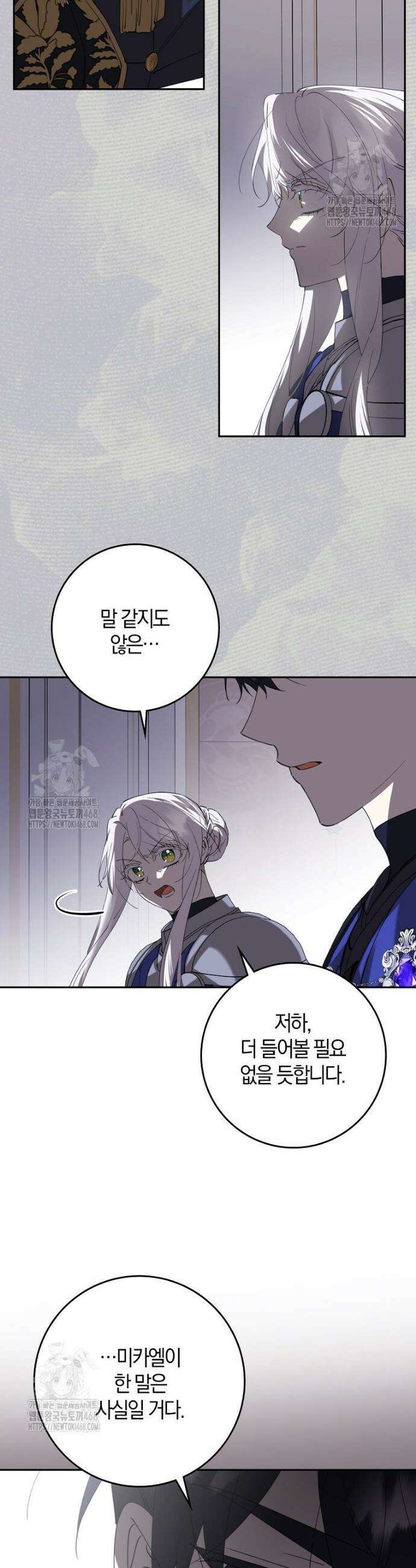 마녀의 아들을 지키는 이유 92화 7