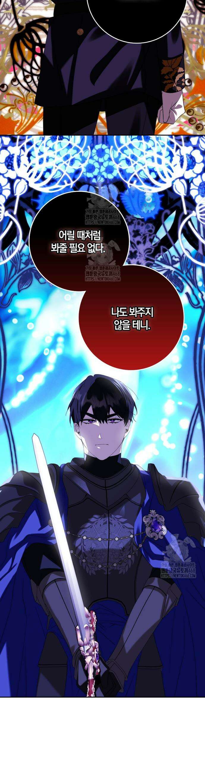 마녀의 아들을 지키는 이유 92화 13