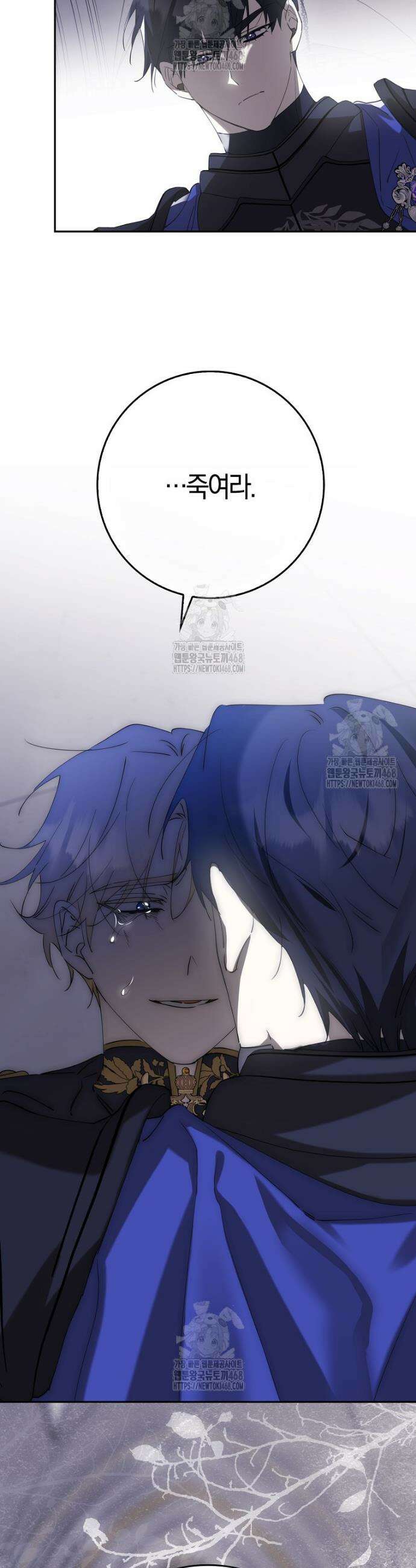 마녀의 아들을 지키는 이유 92화 24