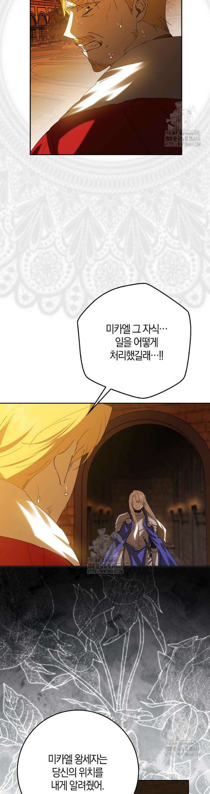 마녀의 아들을 지키는 이유 92화 32