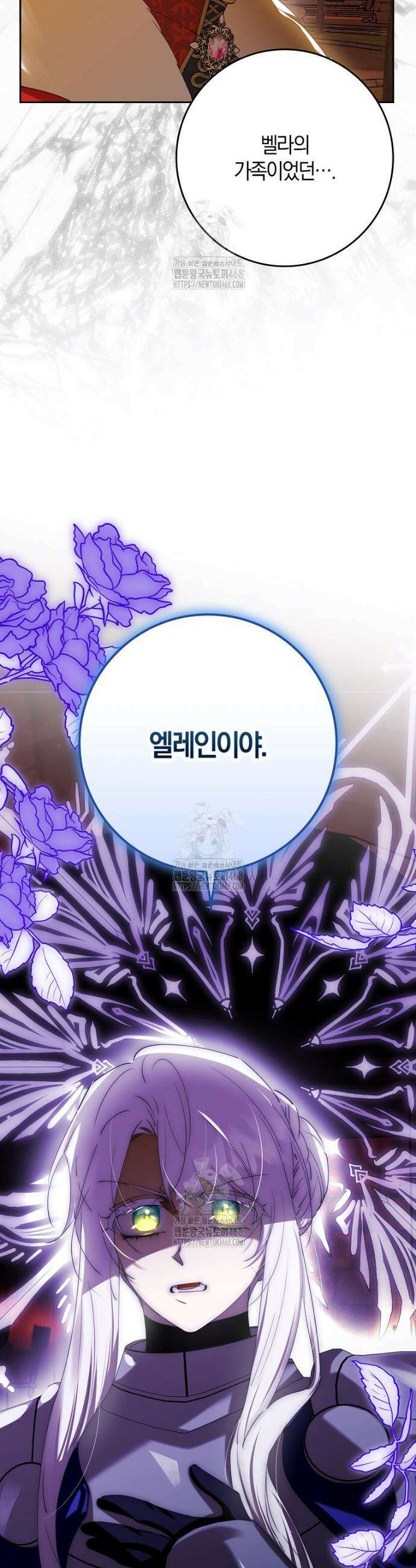마녀의 아들을 지키는 이유 92화 35
