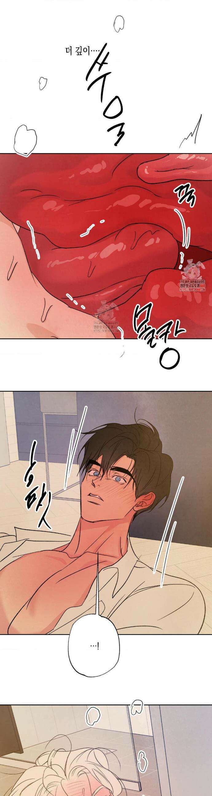 그놈은 공이었다 205화 1