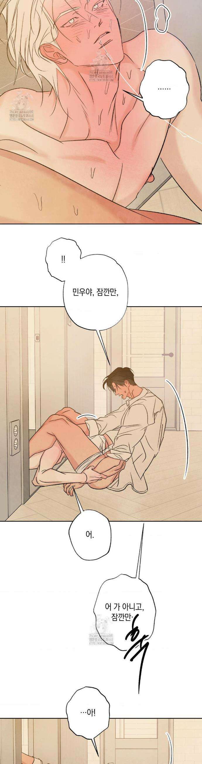 그놈은 공이었다 205화 2