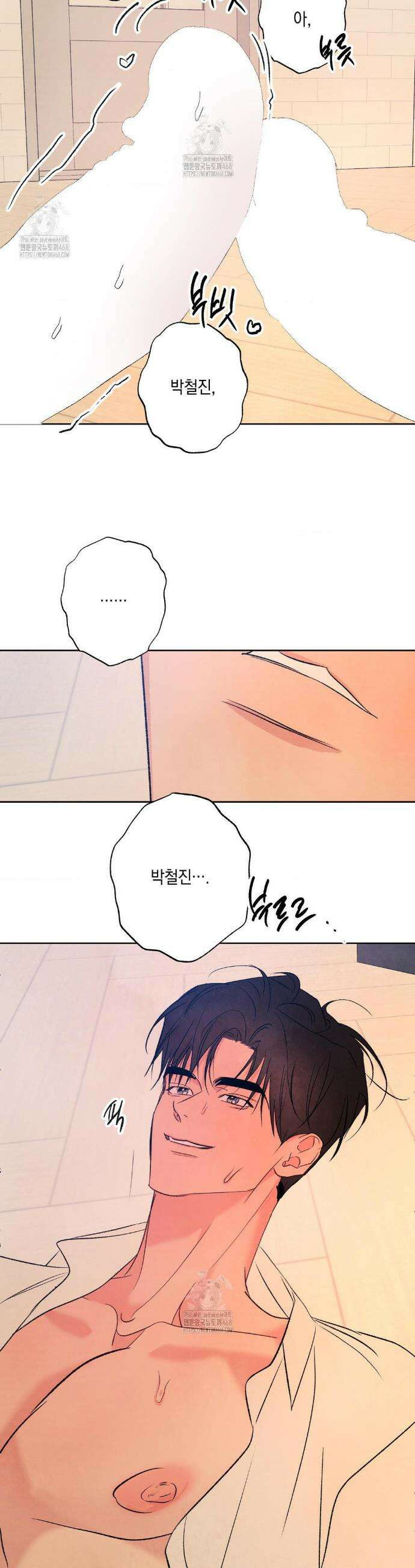 그놈은 공이었다 205화 16