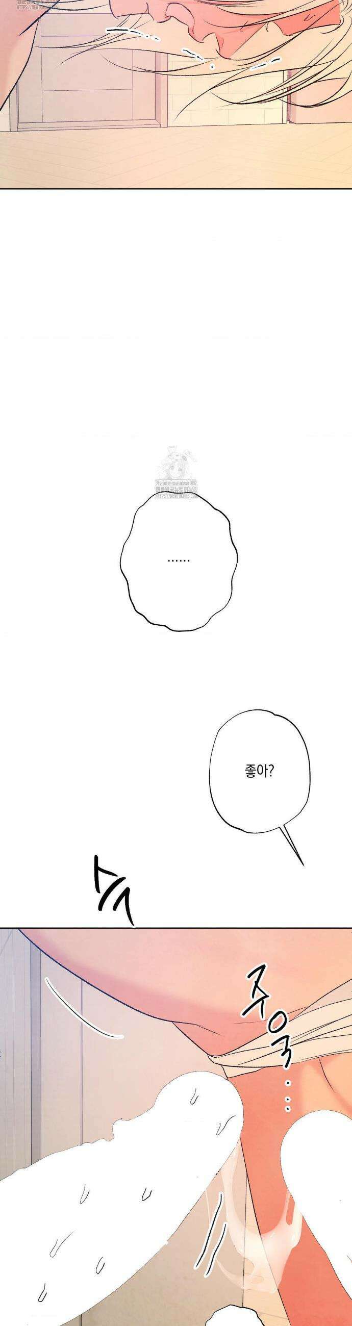 그놈은 공이었다 205화 18
