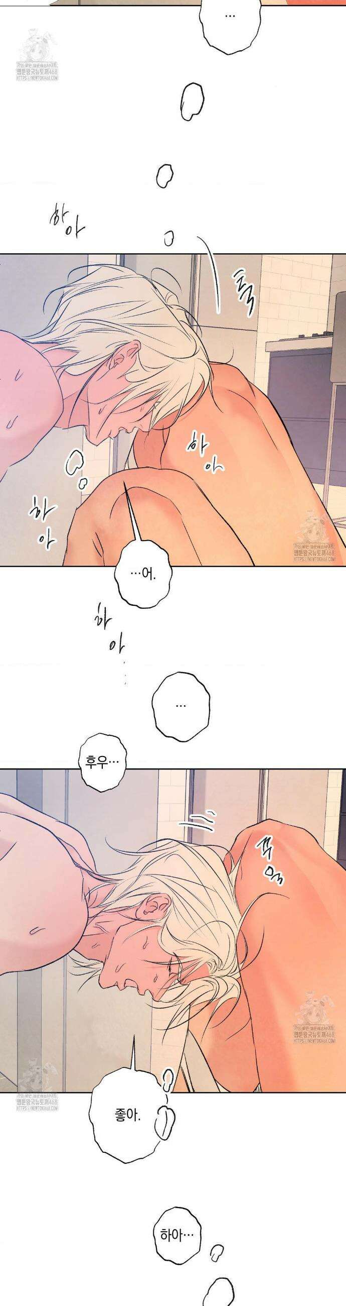 그놈은 공이었다 205화 19