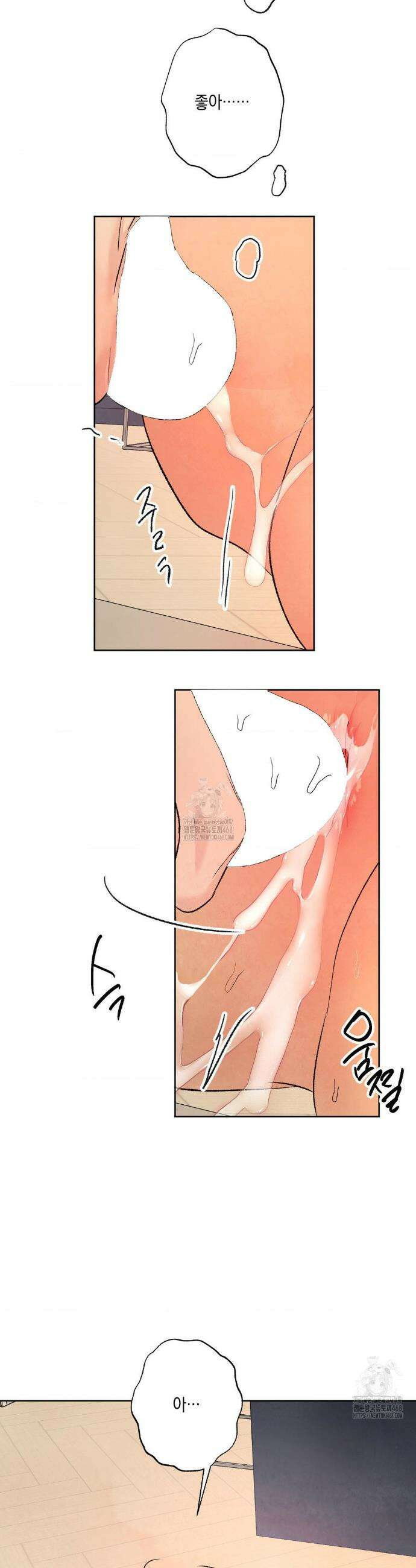 그놈은 공이었다 205화 20