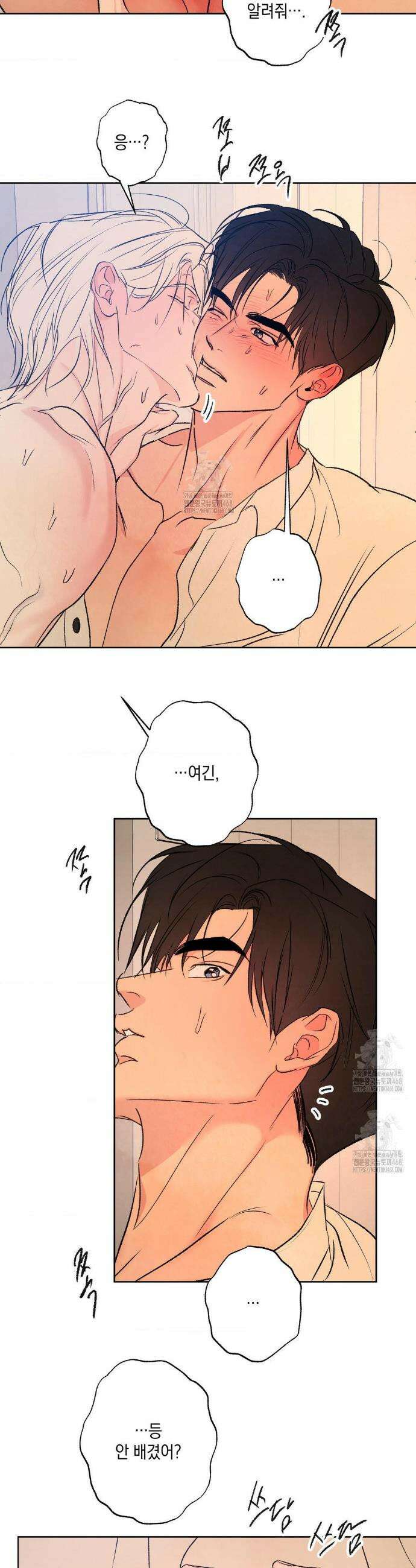 그놈은 공이었다 205화 25