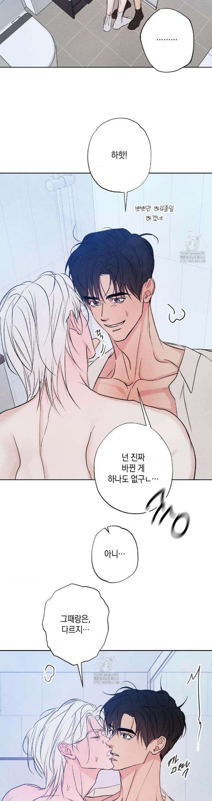 그놈은 공이었다 205화 28