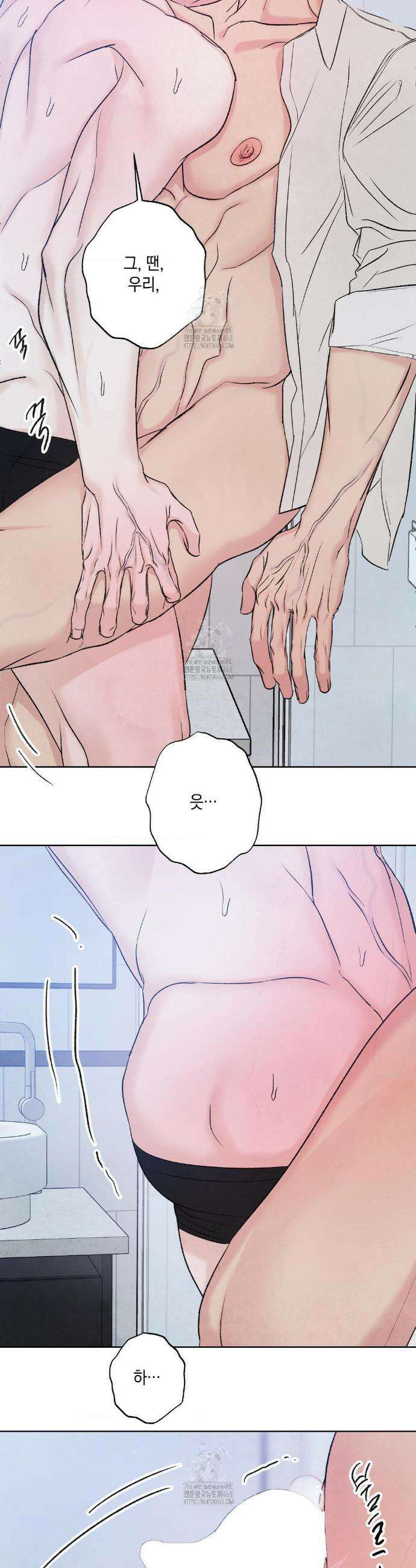 그놈은 공이었다 205화 29