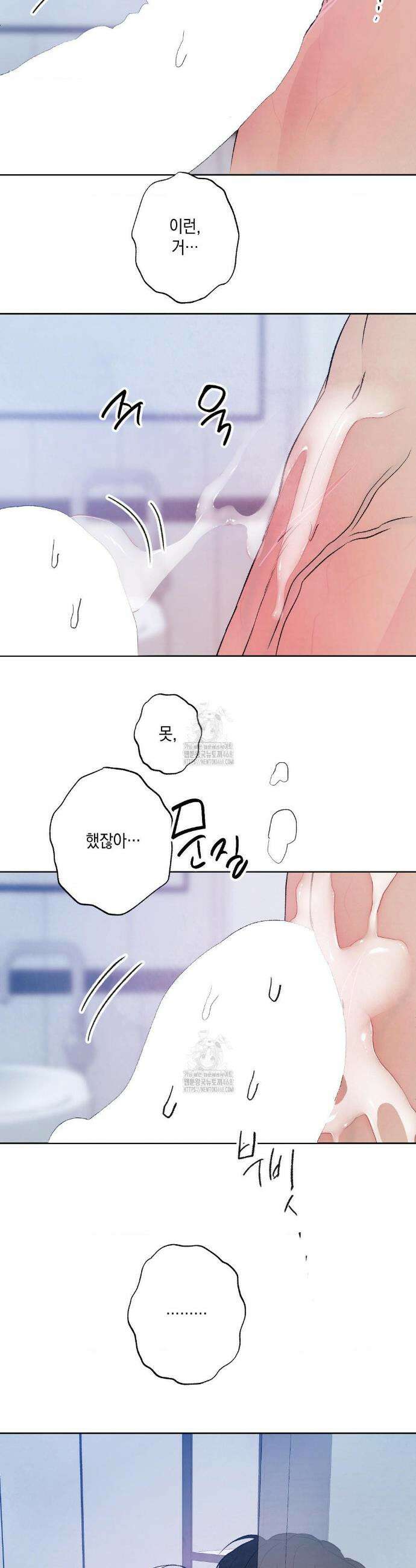 그놈은 공이었다 205화 30