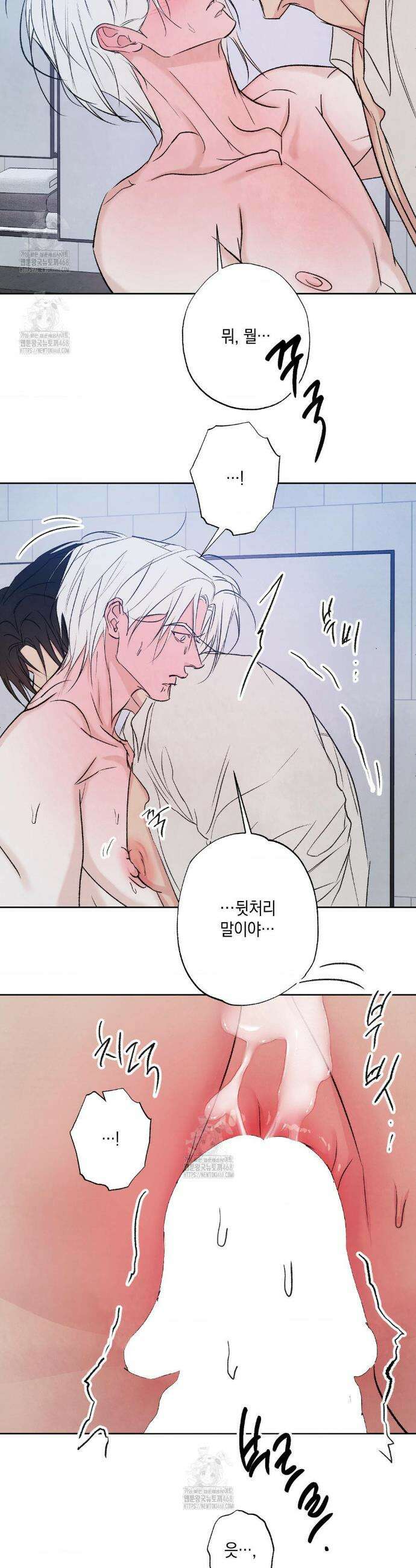 그놈은 공이었다 205화 34