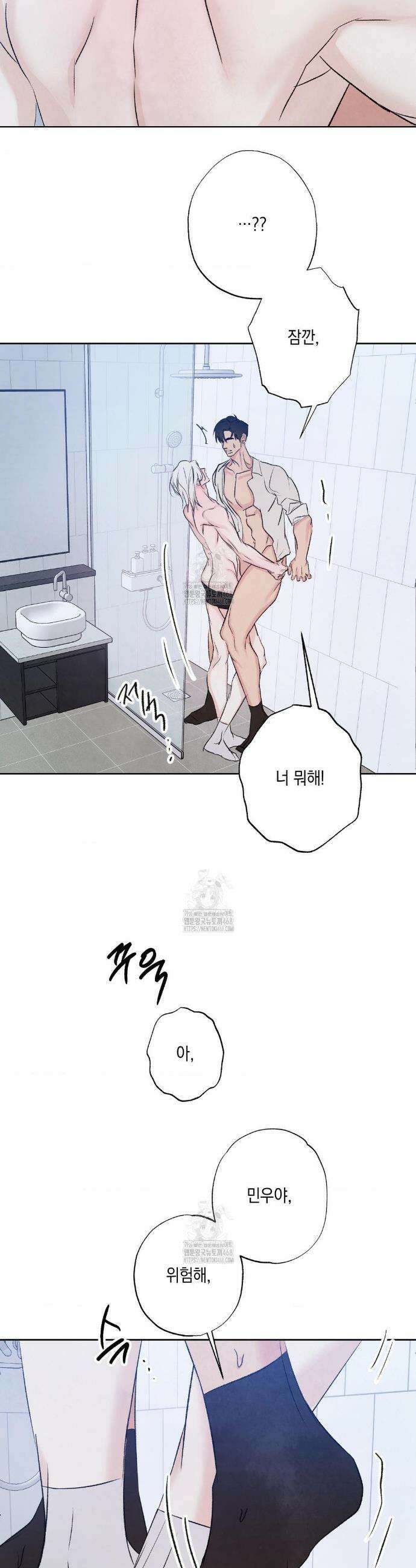 그놈은 공이었다 205화 36