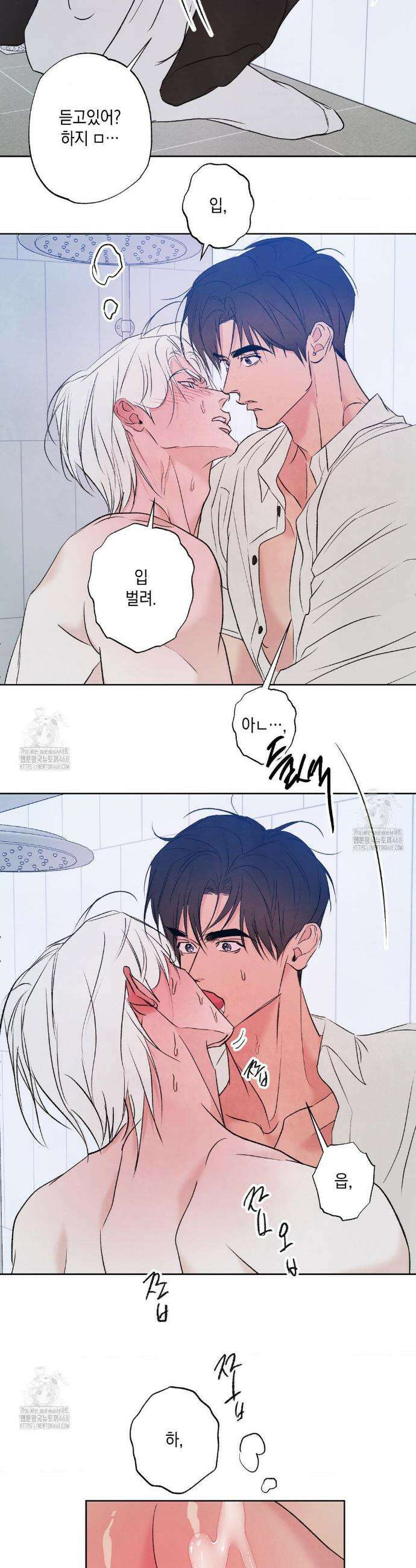 그놈은 공이었다 205화 37