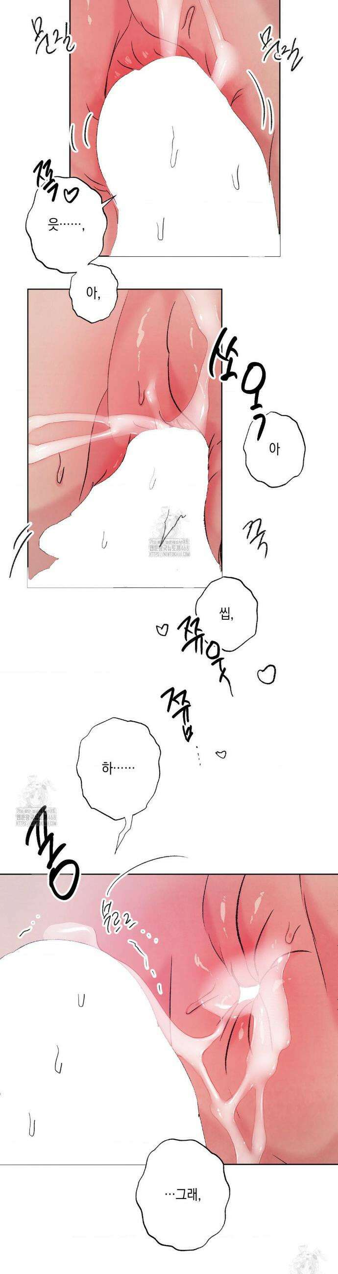 그놈은 공이었다 205화 38