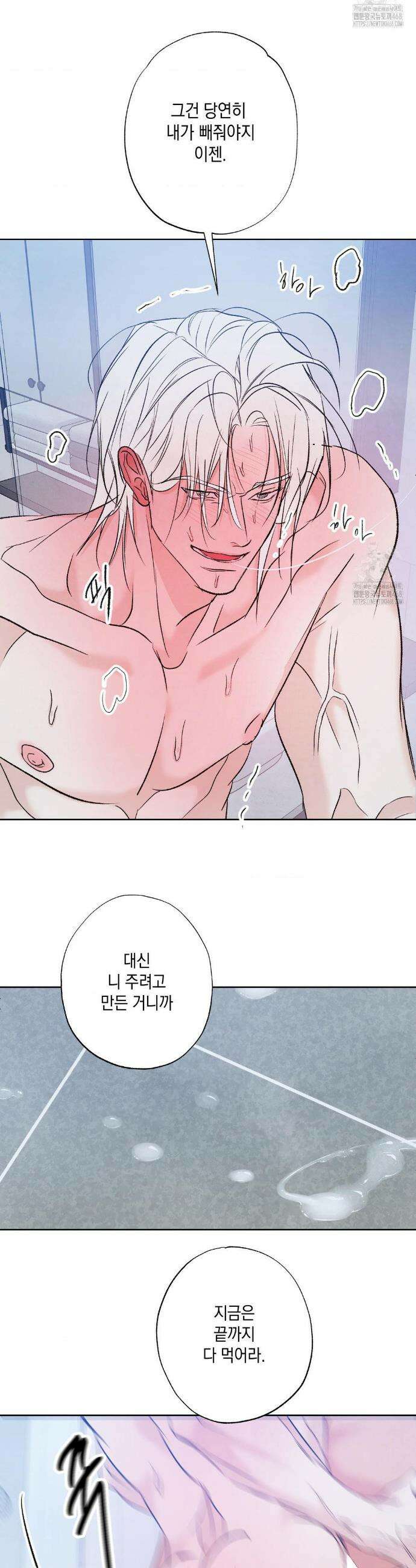 그놈은 공이었다 205화 39