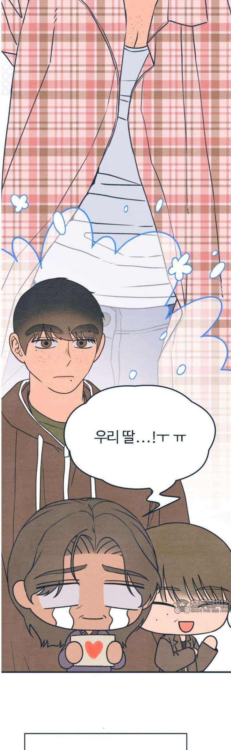 그 머리 긴 선배, 이름이 뭐더라? 57화． 깨진 유리조각 같은 말． 2
