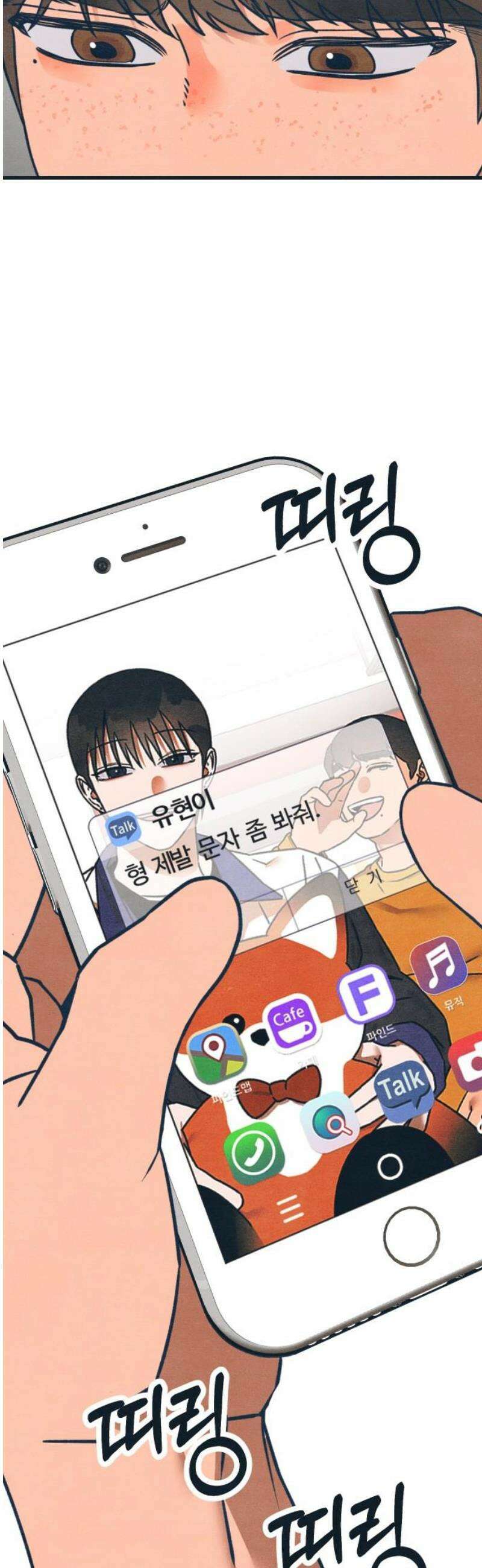 그 머리 긴 선배, 이름이 뭐더라? 57화． 깨진 유리조각 같은 말． 5