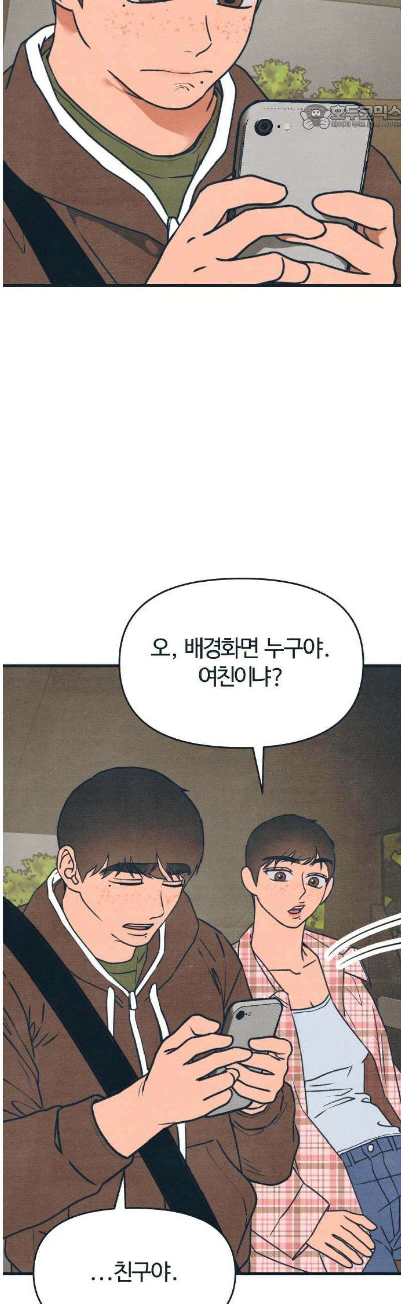 그 머리 긴 선배, 이름이 뭐더라? 57화． 깨진 유리조각 같은 말． 7