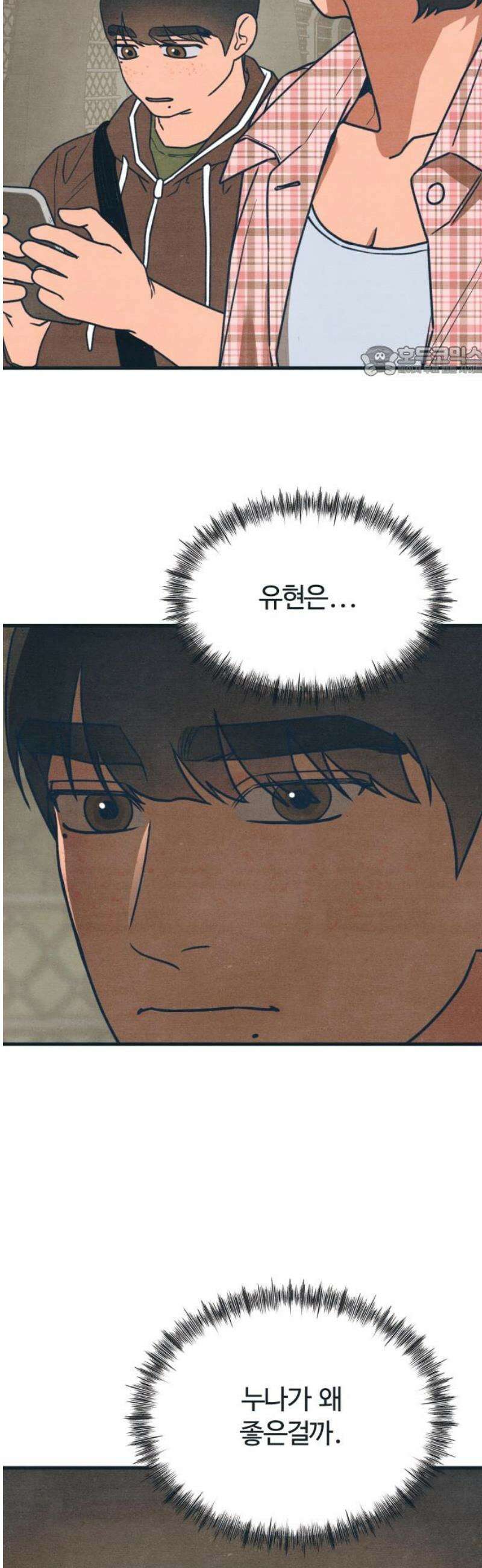 그 머리 긴 선배, 이름이 뭐더라? 57화． 깨진 유리조각 같은 말． 9