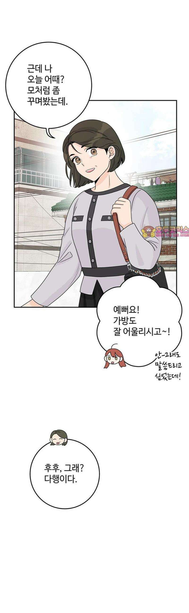 요괴삼월 25화 1
