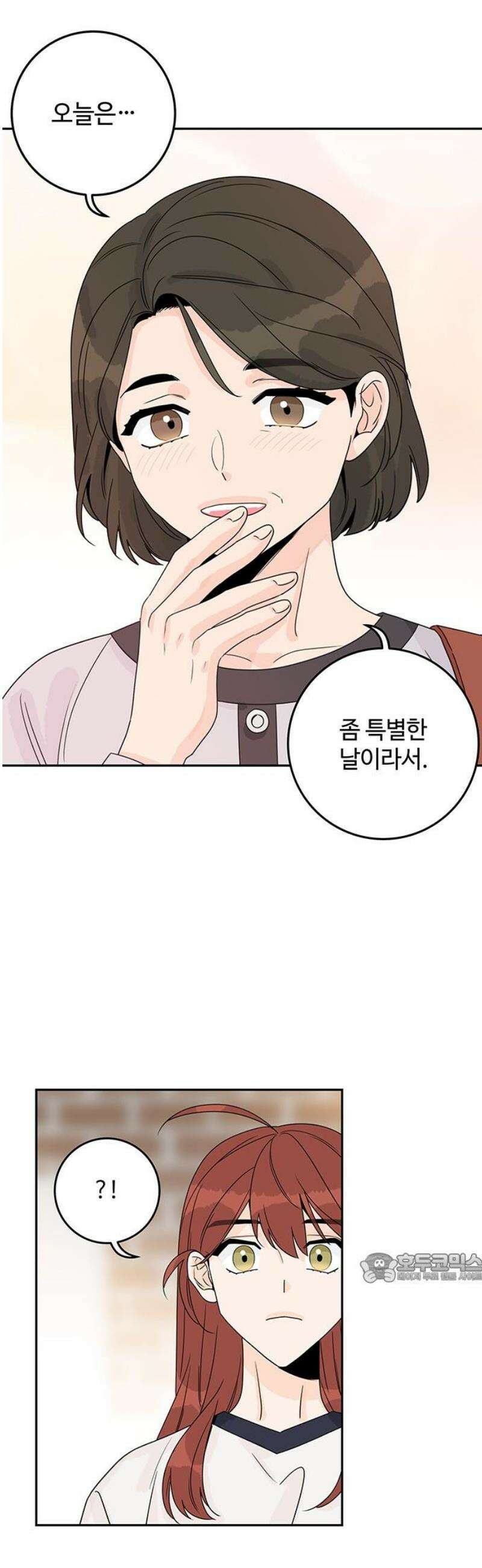 요괴삼월 25화 2