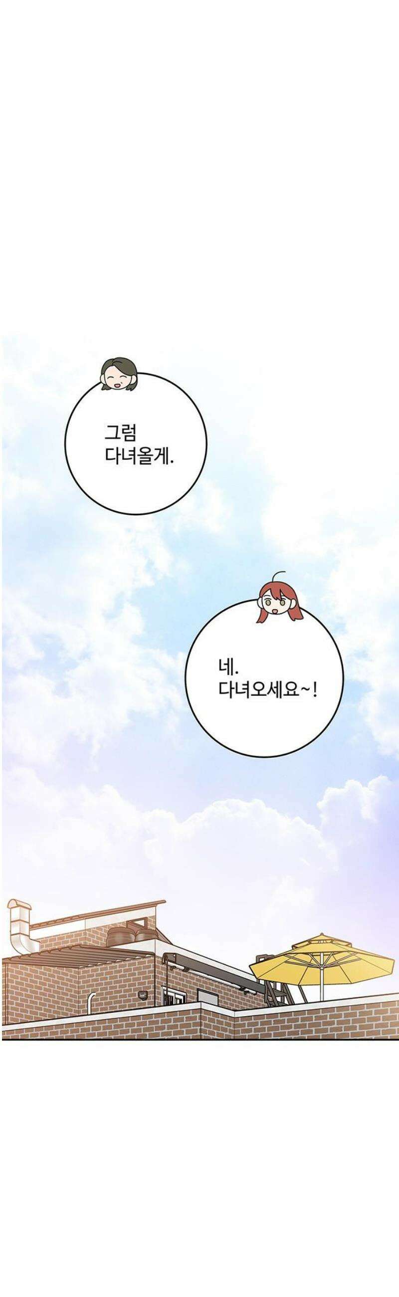요괴삼월 25화 3