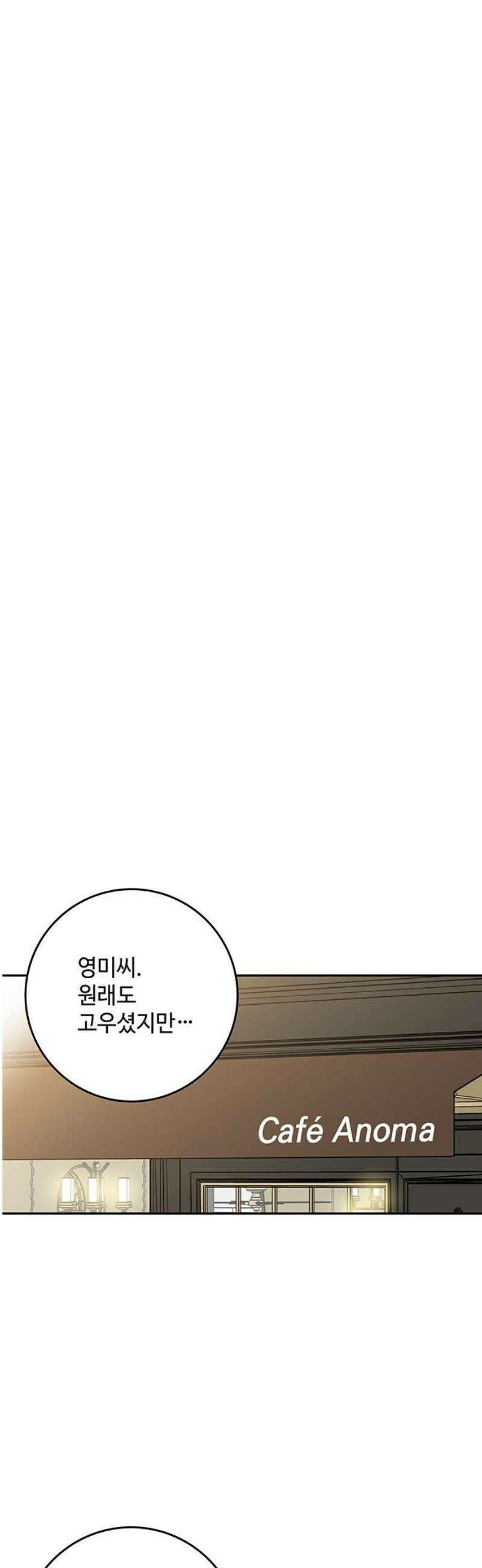 요괴삼월 25화 8