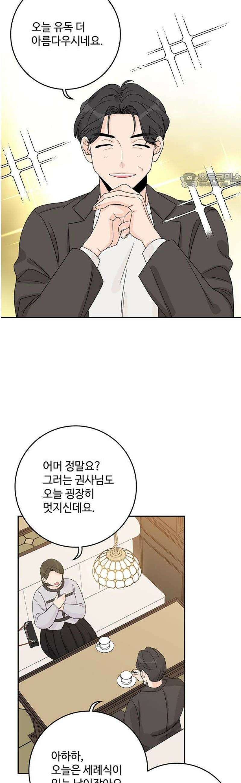 요괴삼월 25화 9