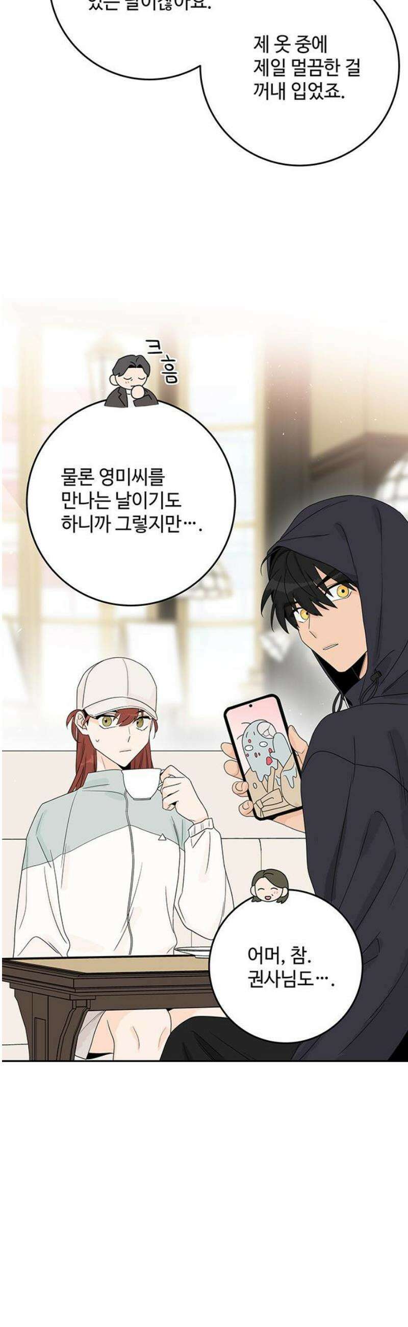 요괴삼월 25화 10