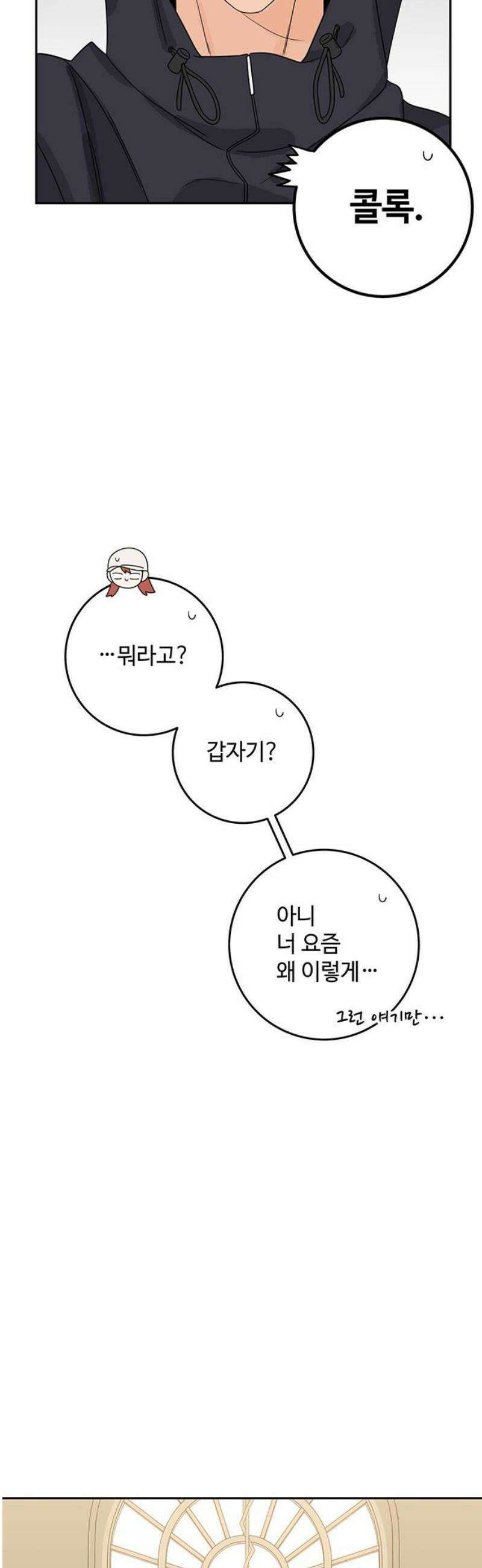 요괴삼월 25화 21