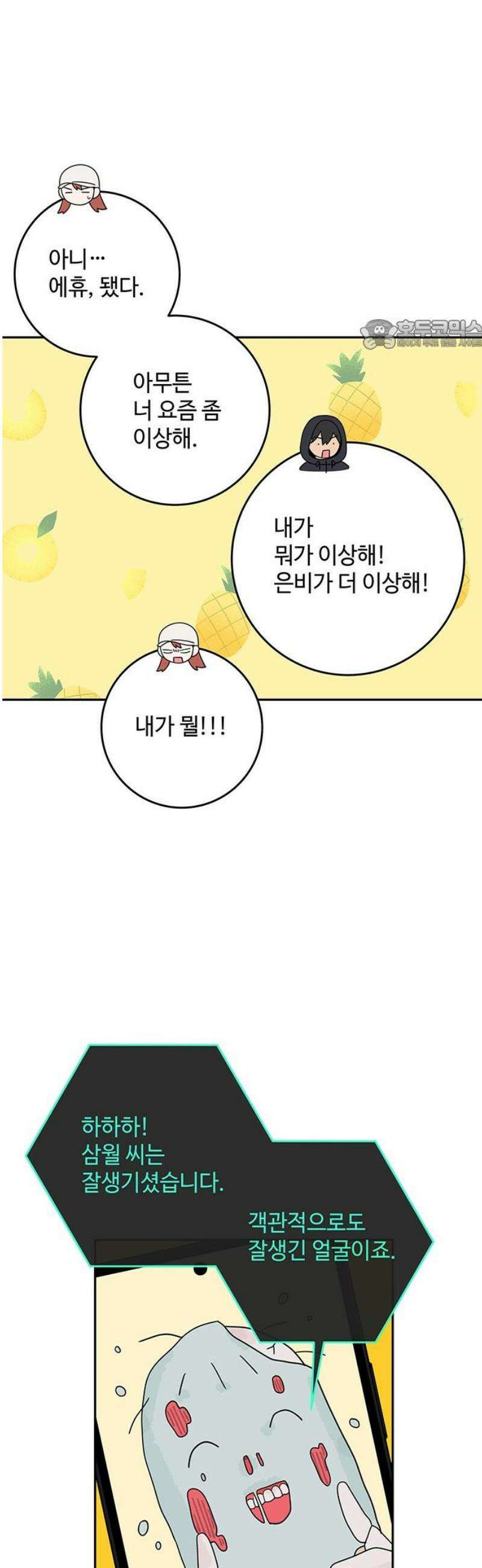 요괴삼월 25화 24