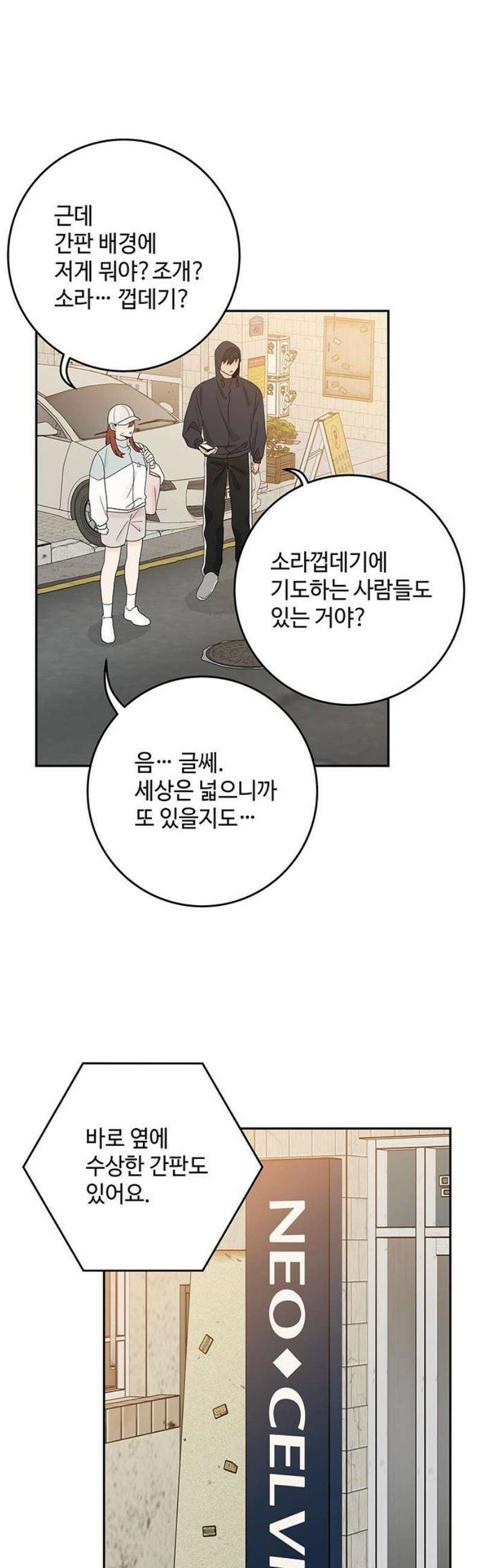 요괴삼월 25화 27