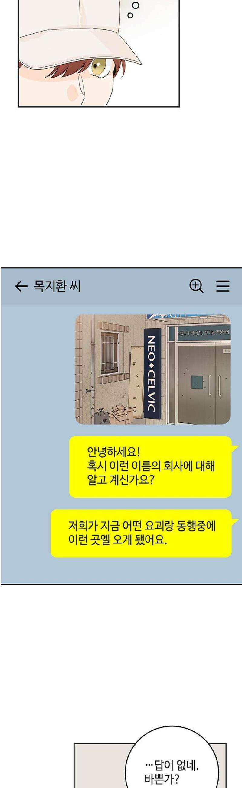 요괴삼월 25화 29