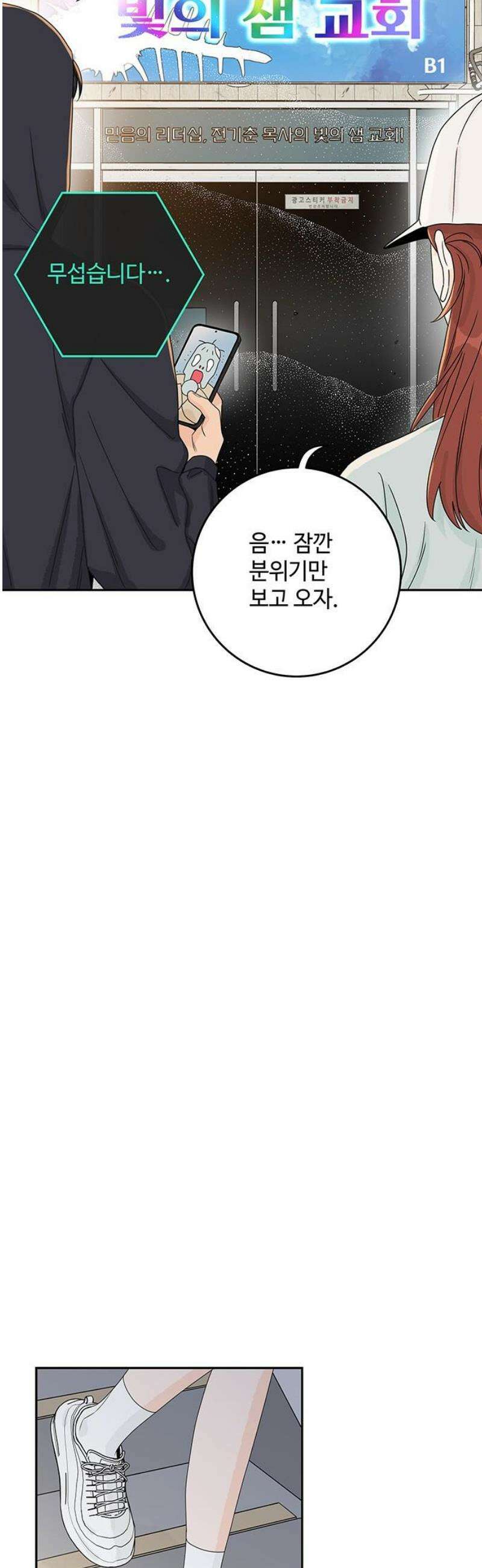 요괴삼월 25화 31