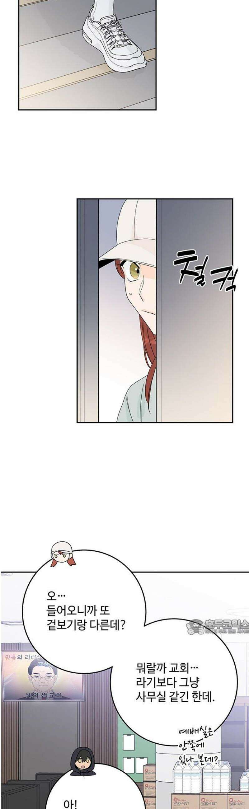 요괴삼월 25화 32