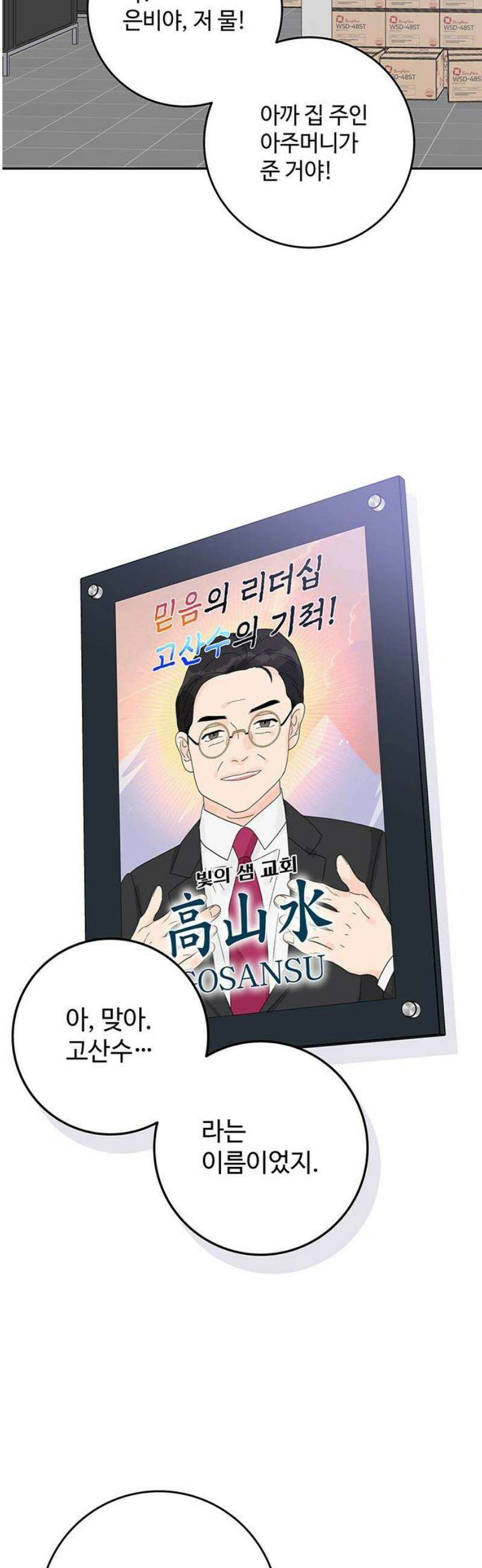 요괴삼월 25화 33