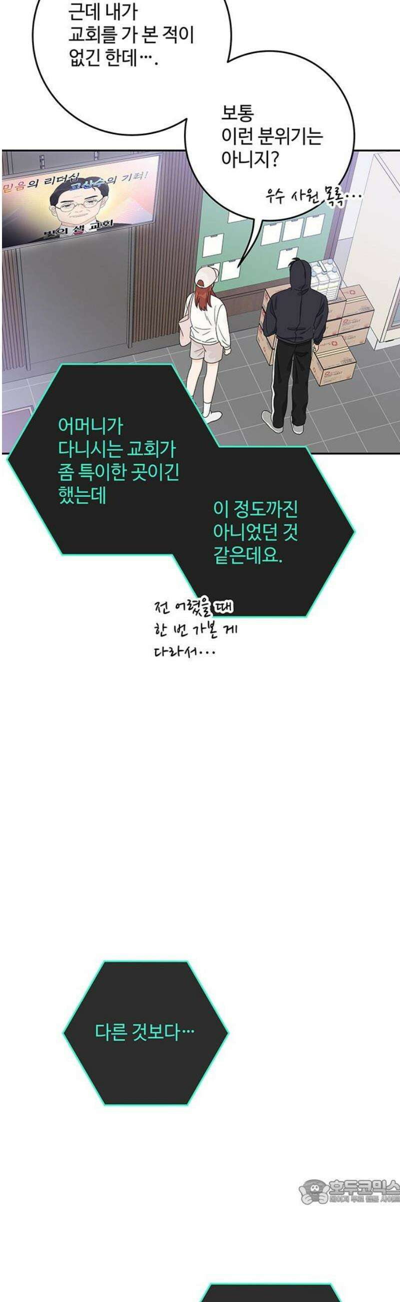 요괴삼월 25화 34