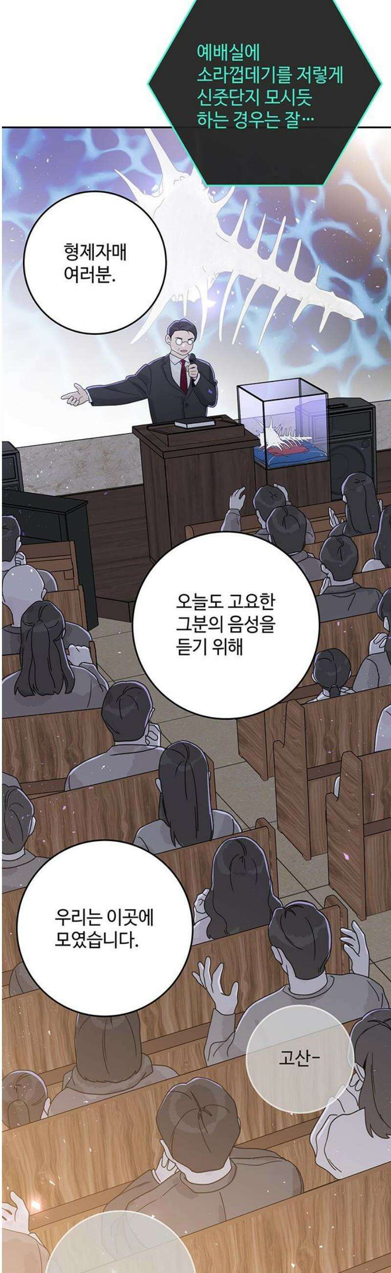 요괴삼월 25화 35