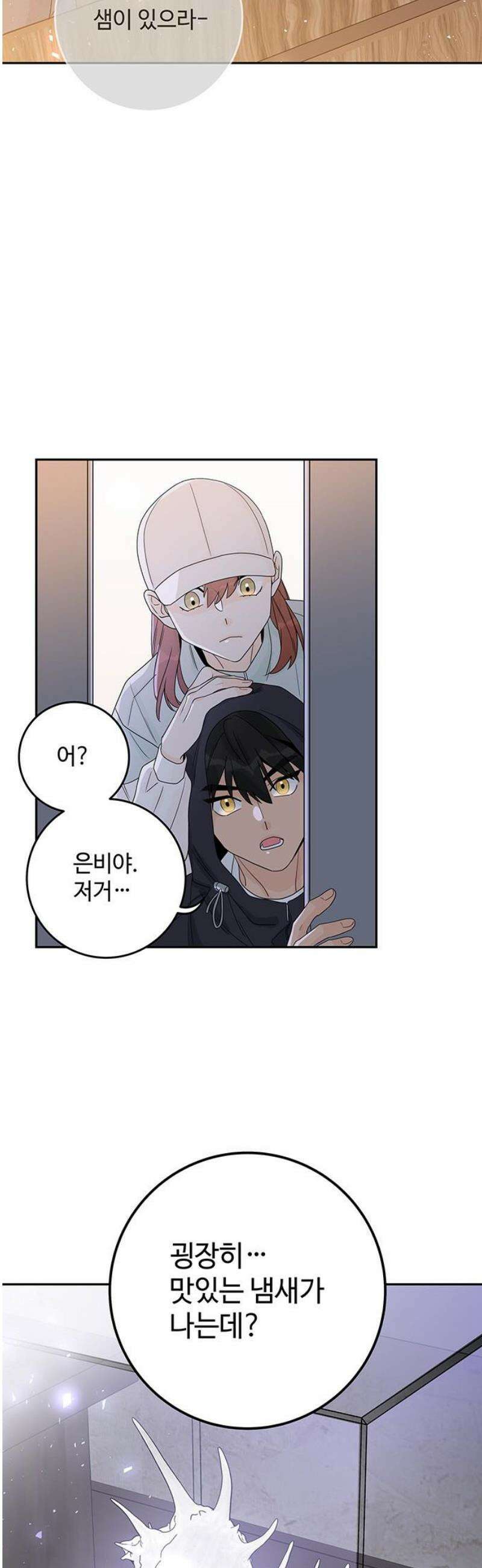 요괴삼월 25화 36