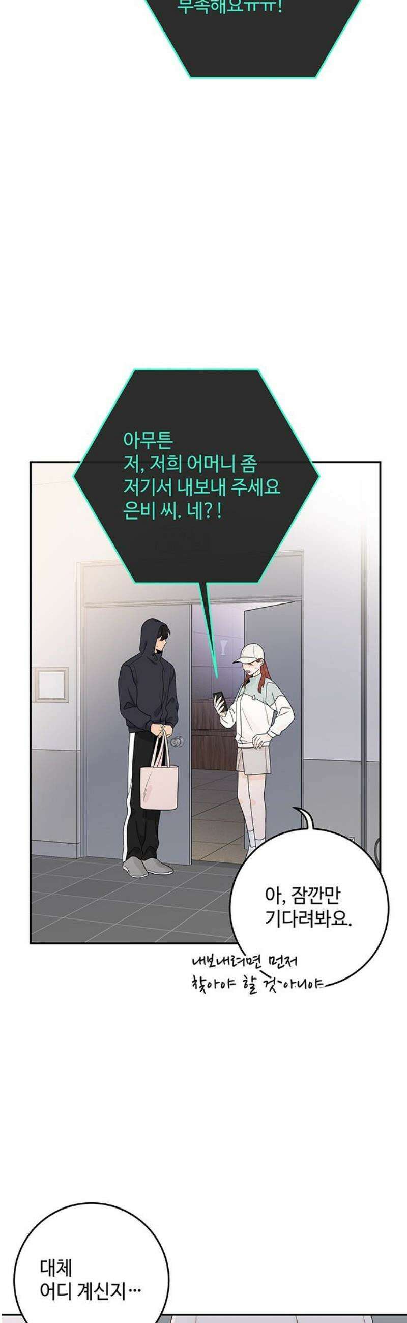요괴삼월 25화 38