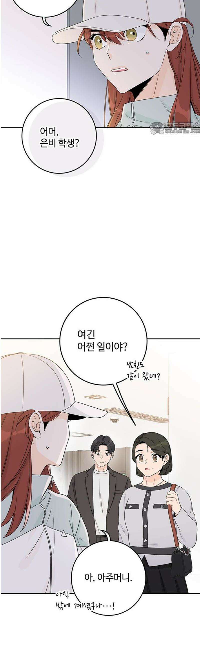 요괴삼월 25화 39
